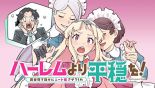 Harem yori Heion wo! Isekai de Shizuka ni Neet Himesasetekure - Comedy, Fantasy, Gender Bender, Isekai, Manga, Mature, Romance, Shoujo, Yuri